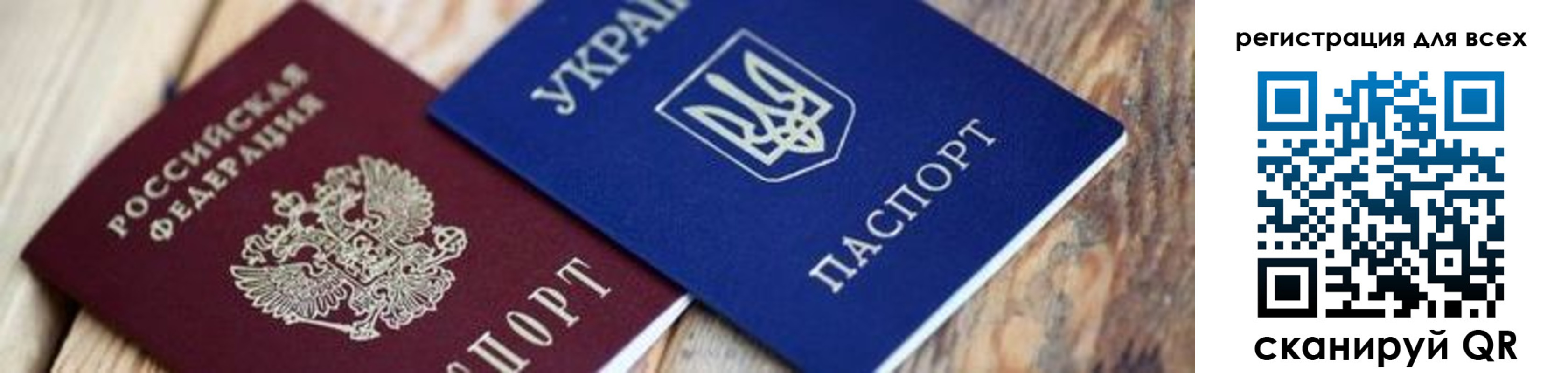 прописка для школы в Инте