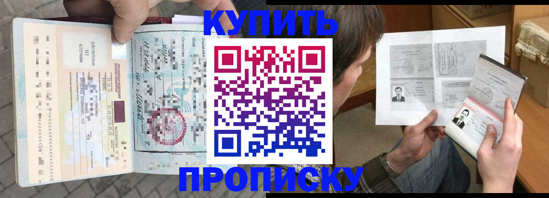 временная регистрация 2025 в Инте