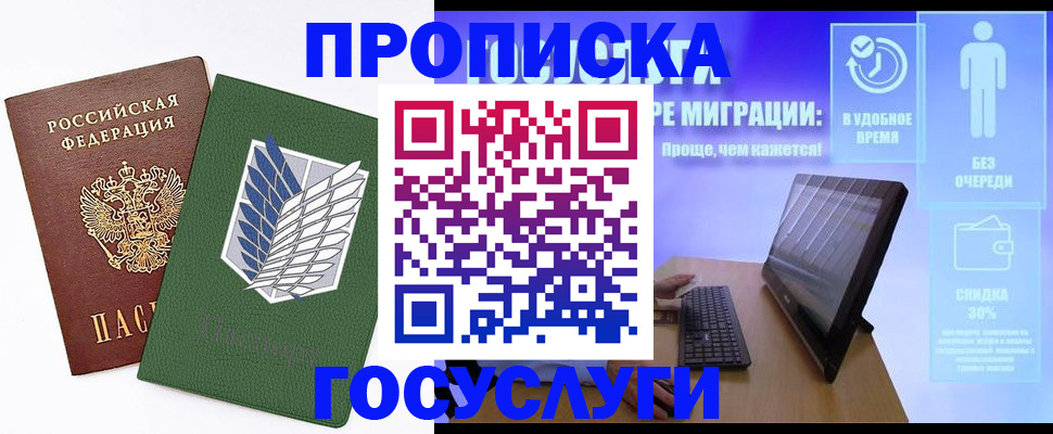 временная регистрация 2025 в Инте