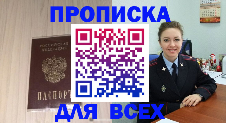 временная регистрация госуслуги в Инте