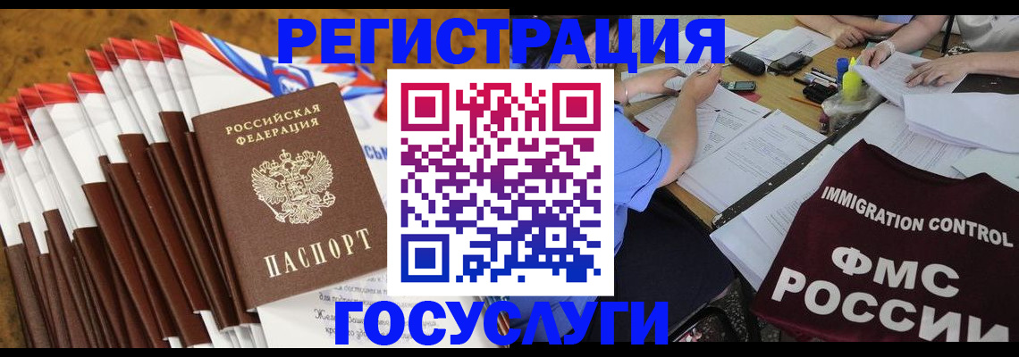 временная регистрация недорого в Инте