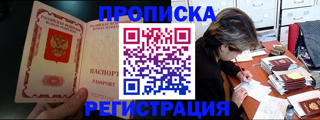 прописка регистрация в Инте